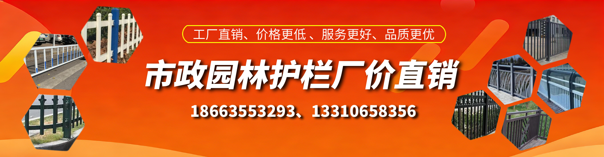 遵化市市政护栏厂家